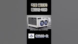 랙형 칠러가 필요한 이유